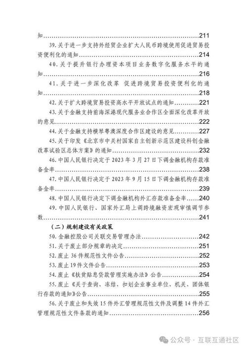沪深交易所高送转指引_类金融机构监管要求_募集资金投向监管要求