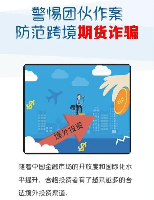 股指期货聚众赌博_苏州非法黄金期货骗局_虚拟盘期货交易诈骗手法