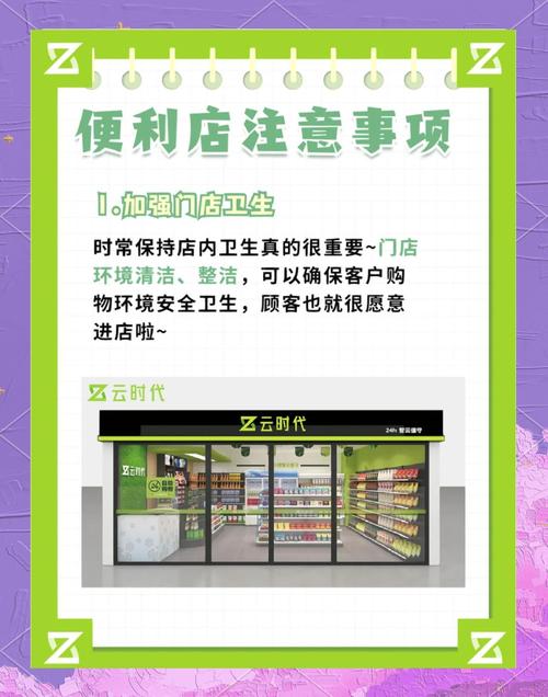 店铺形象问题有哪些_便利店经营误区_便利店选址不当