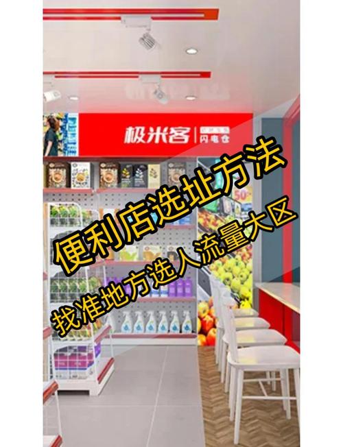 店铺形象问题有哪些_便利店选址不当_便利店经营误区