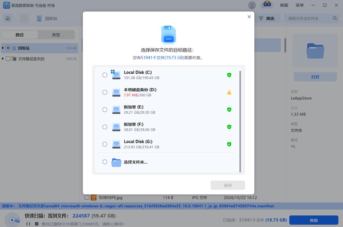 回收站清空了如何找回删除文件_易我数据恢复软件_回收站里没有刚刚删除的文件