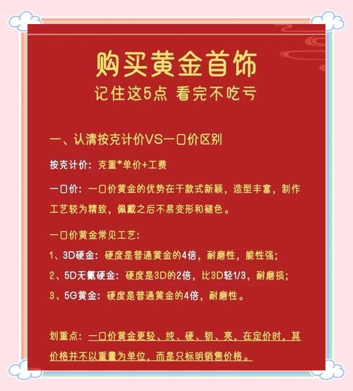 超小克重黄金产品_新年黄金投资_买黄金 理财