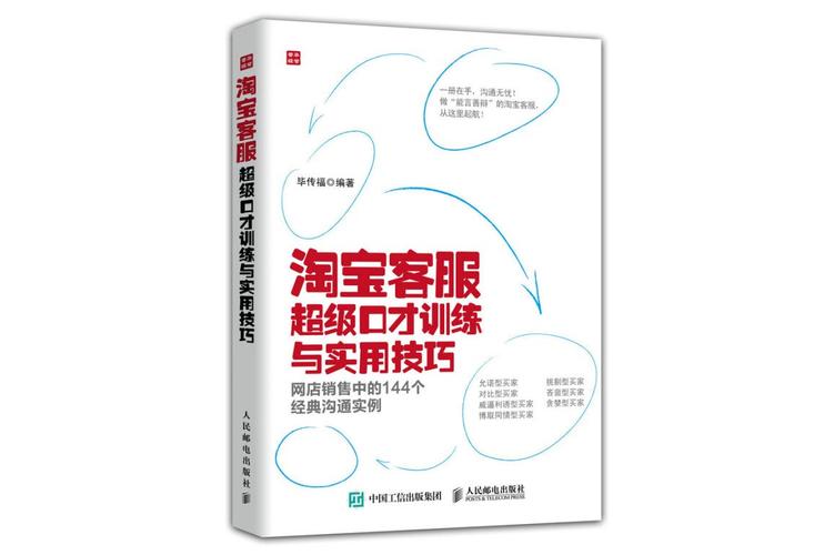 网店客服主要是做什么_淘宝客服沟通技巧_淘宝客服禁忌