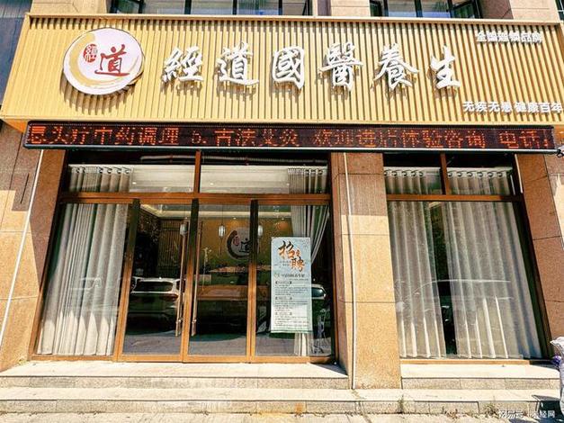 2025养生理疗馆加盟品牌前十名_科技赋能养生馆加盟_加盟养生店需要多少钱