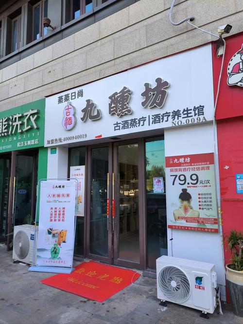 加盟养生店需要多少钱_科技赋能养生馆加盟_2025养生理疗馆加盟品牌前十名