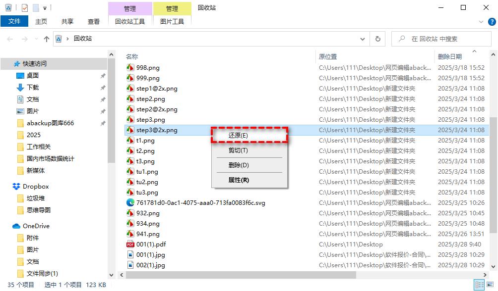 文件莫名其妙消失怎么恢复_回收站里没有刚刚删除的文件_回收站还原恢复文件方法
