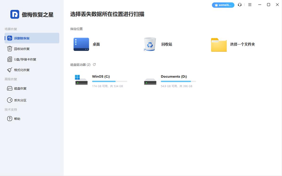 回收站还原恢复文件方法_文件莫名其妙消失怎么恢复_回收站里没有刚刚删除的文件