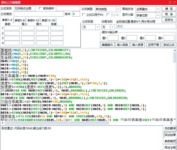 通达信 插件 开发_通达信脚本开发_通达信怎样加入插件