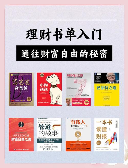 必看理财书籍列表_理财书籍推荐_新手理财书籍推荐