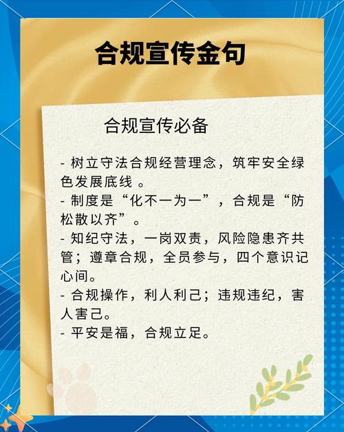 法律在证券公司经营中的作用_民营企业合规建设_中小企业合规服务