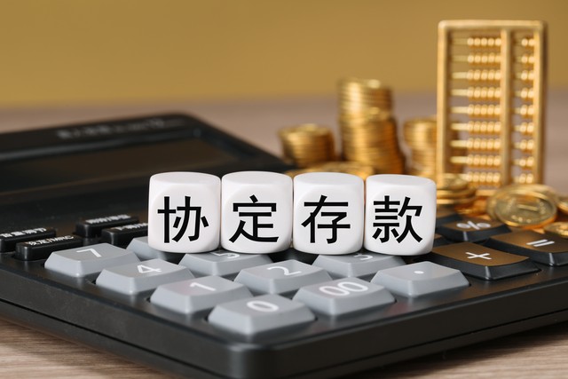 2025存款新规大额存单利率变化_2025银行理财收益持续降低_存款保险条例实施10周年