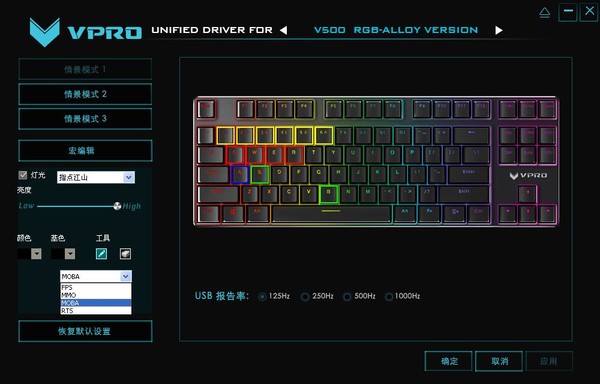 雷柏V500 RGB冰晶版