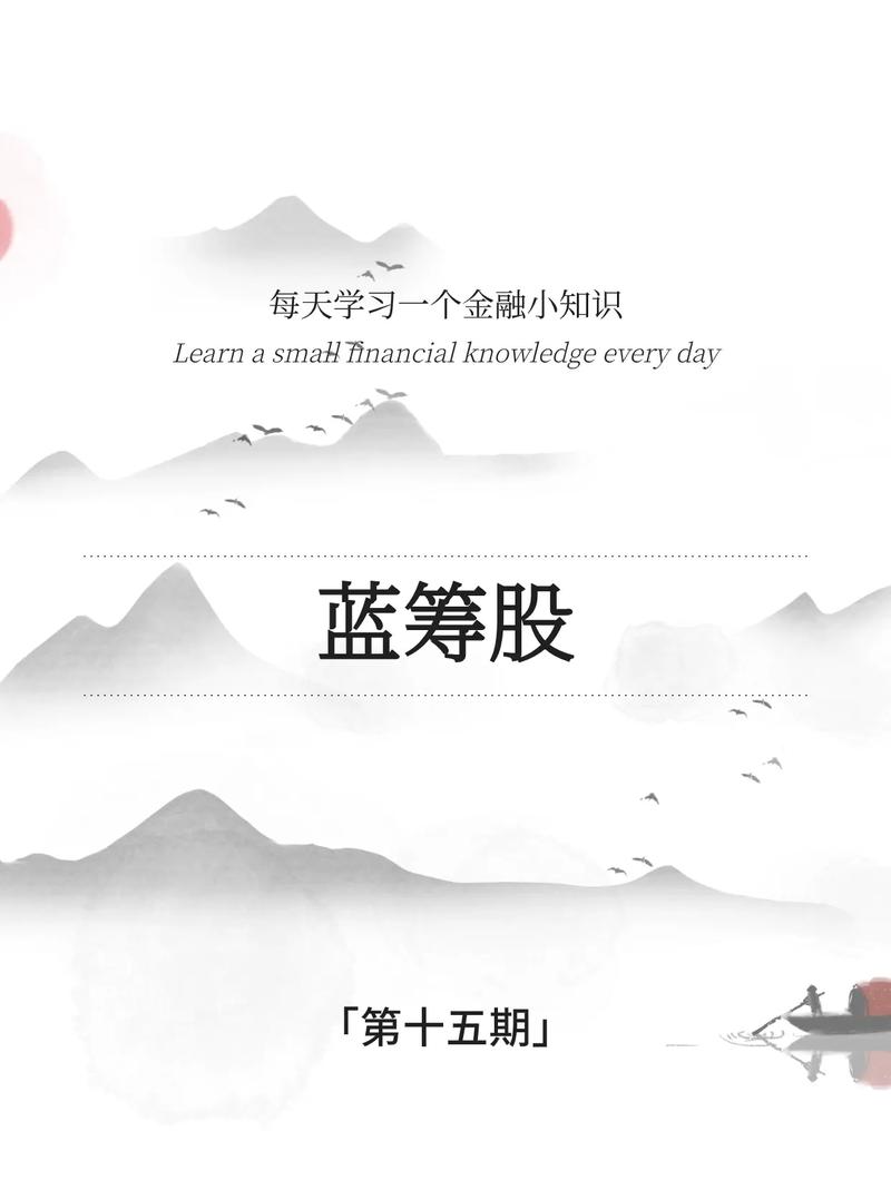 蓝筹股财务分析_京东方A半导体显示技术_中小型蓝筹股有哪些