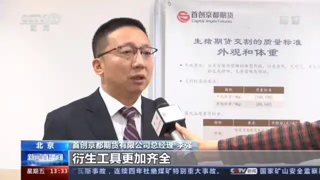 生猪期货上市最新消息_生猪期货价格影响因素_中国生猪期货上市