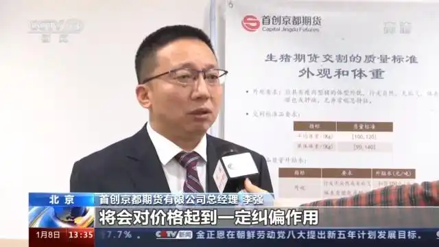 中国生猪期货上市_生猪期货价格影响因素_生猪期货上市最新消息