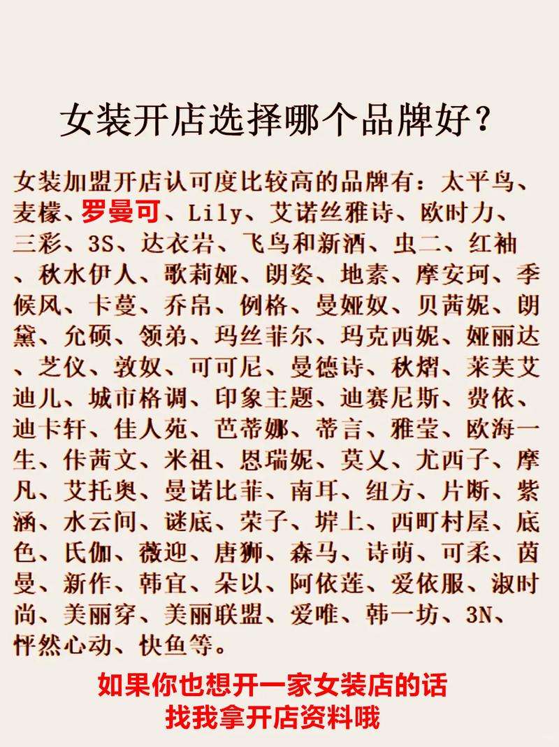 服装批发市场进货_我想开网店女装个性价格不要太贵了哪有货源_女装品牌加盟