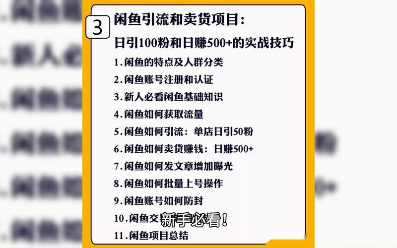 闲鱼无货源项目操作教程_现在淘宝开店卖什么更容易刷信誉分_闲鱼无货源怎么做