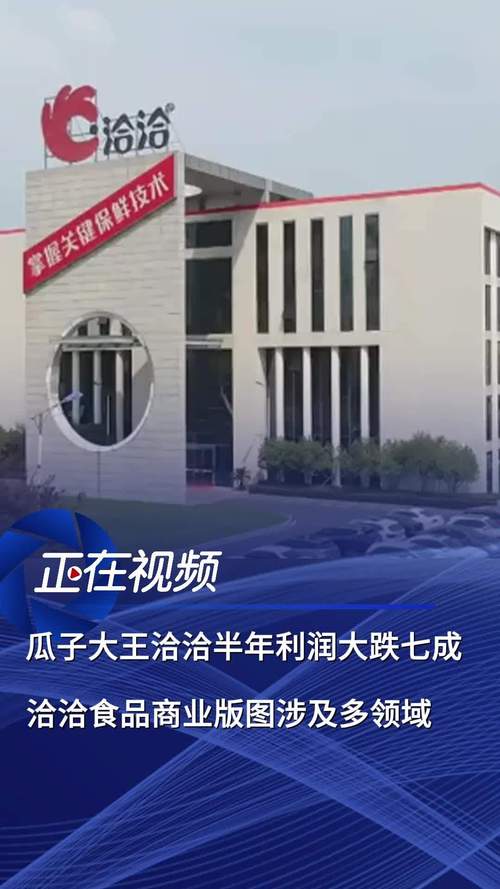 今日葵花价格最新行情_洽洽食品葵花籽采购策略_洽洽食品原材料成本波动