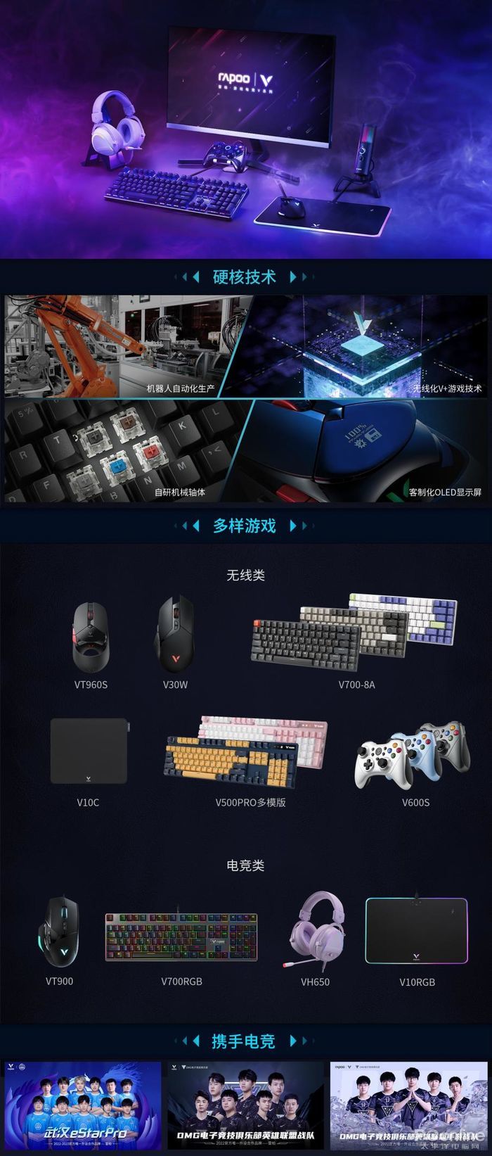 雷柏v500s怎么改背光_雷柏V500PRO游戏键盘评测_电竞键盘氛围灯