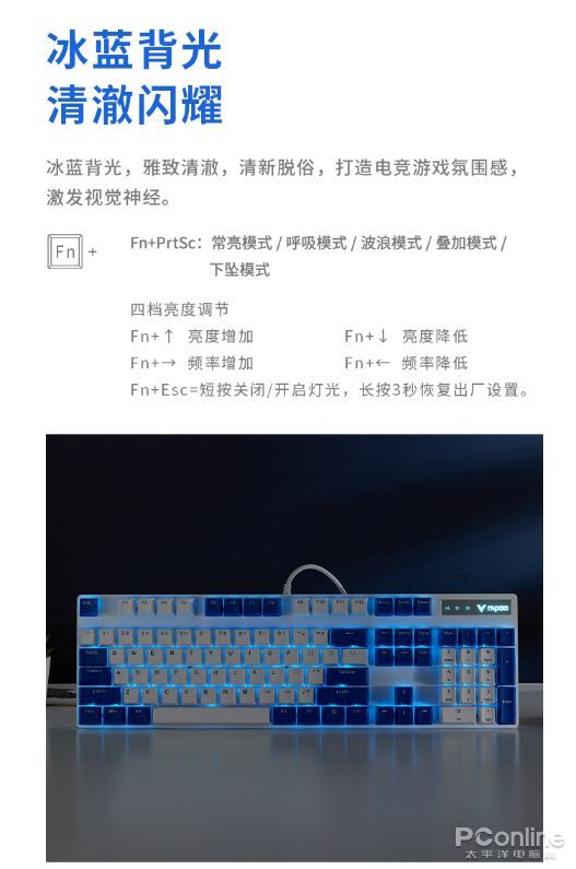 雷柏V500PRO游戏键盘评测_雷柏v500s怎么改背光_电竞键盘氛围灯