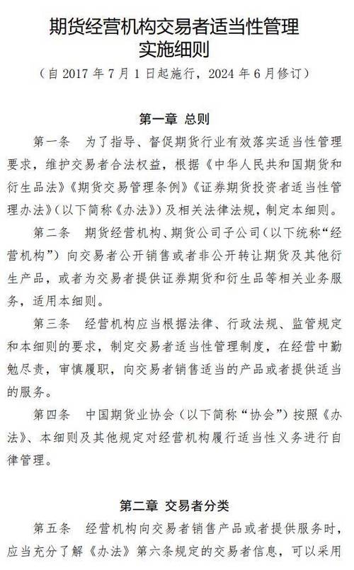 期货公司代客理财运营_期货公司资产管理业务试点办法_期货公司资产管理业务资格申请条件