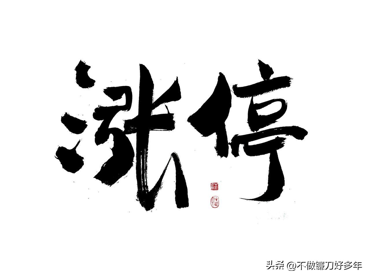 MACD指标买卖点判断_炒股18年经验分享_连续放量涨停意味着什么