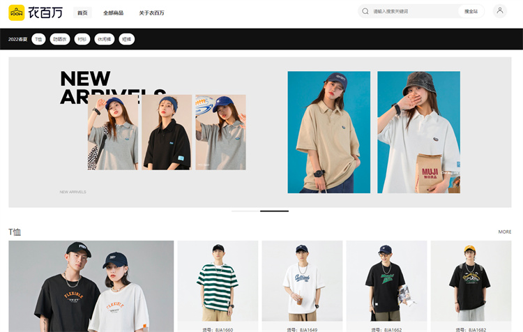 1688青创网衣百万鞋捕头货捕头_我想开网店女装个性价格不要太贵了哪有货源_直播电商鞋服货源网站
