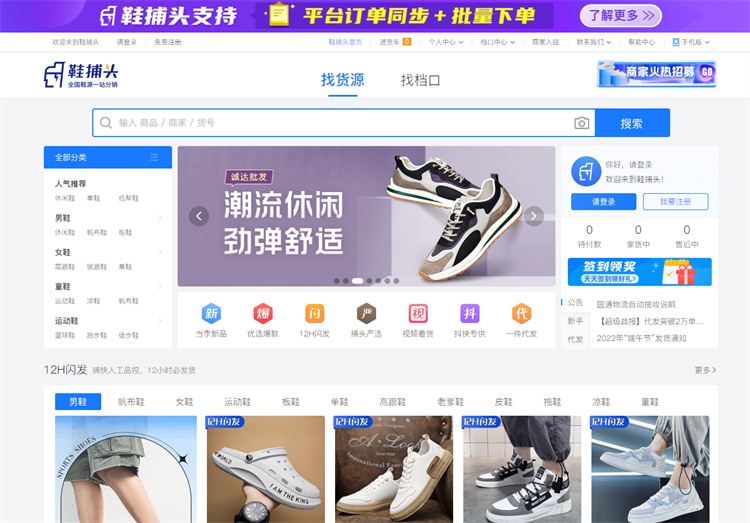 直播电商鞋服货源网站_我想开网店女装个性价格不要太贵了哪有货源_1688青创网衣百万鞋捕头货捕头