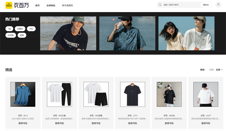 我想开网店女装个性价格不要太贵了哪有货源_1688青创网衣百万鞋捕头货捕头_直播电商鞋服货源网站