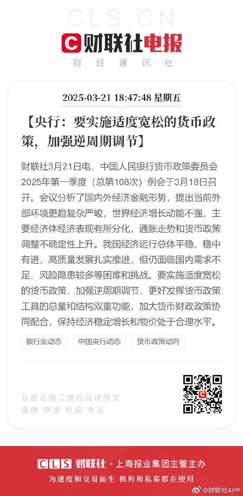 中国央行降准降息政策_存款准备金率下调0.5个百分点_目前银行准备金率是多少