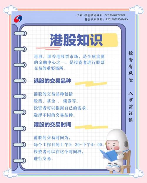 招商证券港股购买步骤_港股投资策略应用_购买港股如何开户