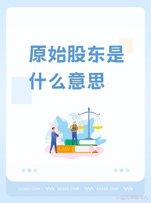 原始股出售条件_上市公司能否买卖股票_公司上市原始股解禁时间