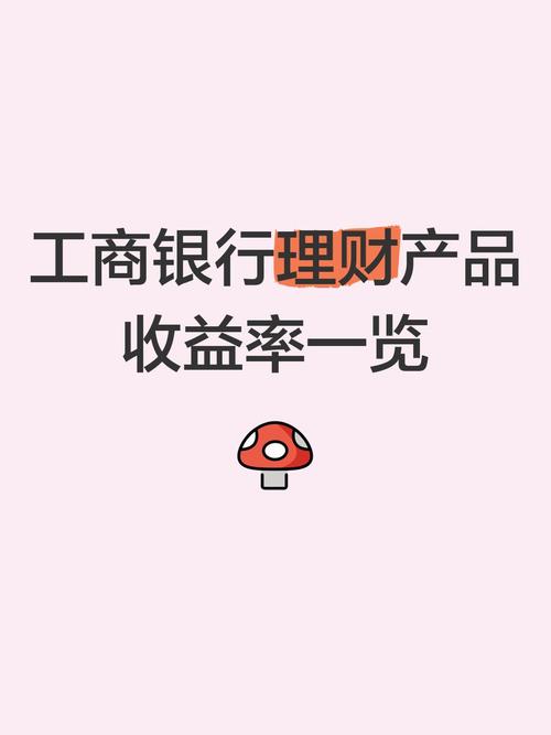 工行有薪金宝类似产品吗_工行薪金宝理财_工行薪金宝最新收益率