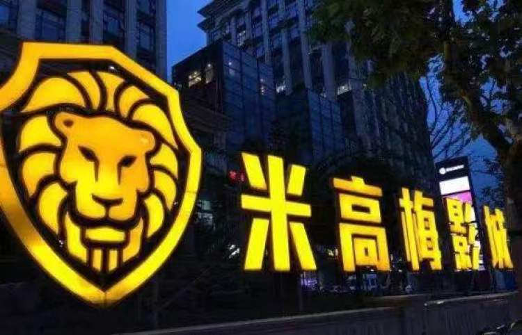 深圳米高梅不正当竞争案_米高梅片头下载_米高梅商标侵权诉讼