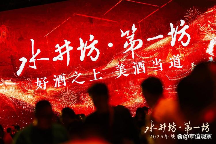 水井坊第一坊高端白酒_水井坊双品牌战略重构白酒价值_水井坊分红