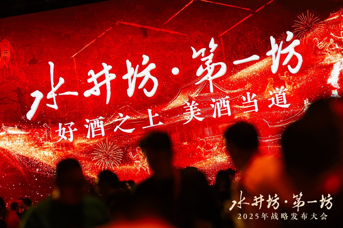 水井坊分红_水井坊第一坊高端白酒_水井坊双品牌战略重构白酒价值