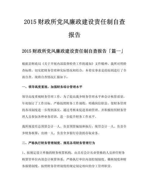 公款私存处罚规定_公款私存自查自纠报告_公款私存 理财