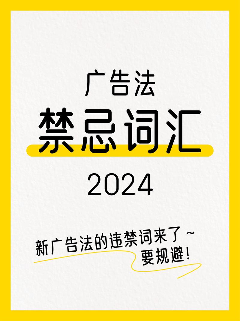 广告法修改 虚假广告认定标准 保健食品广告规范_广告法禁用词汇处罚有减轻吗
