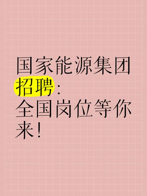 国家能源集团招聘_中国国电集团控制类笔试_龙源电力集团招聘信息