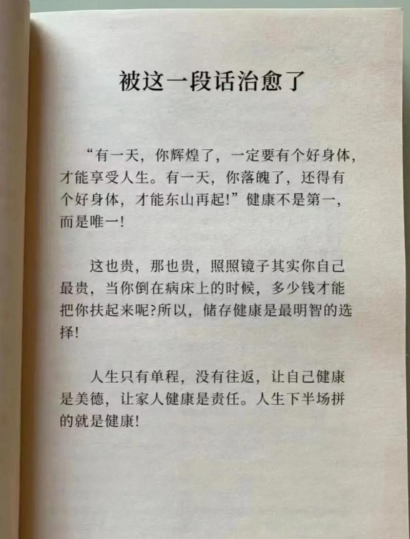 长期透支健康_中国健康调查报告 资金_慢性病早期症状