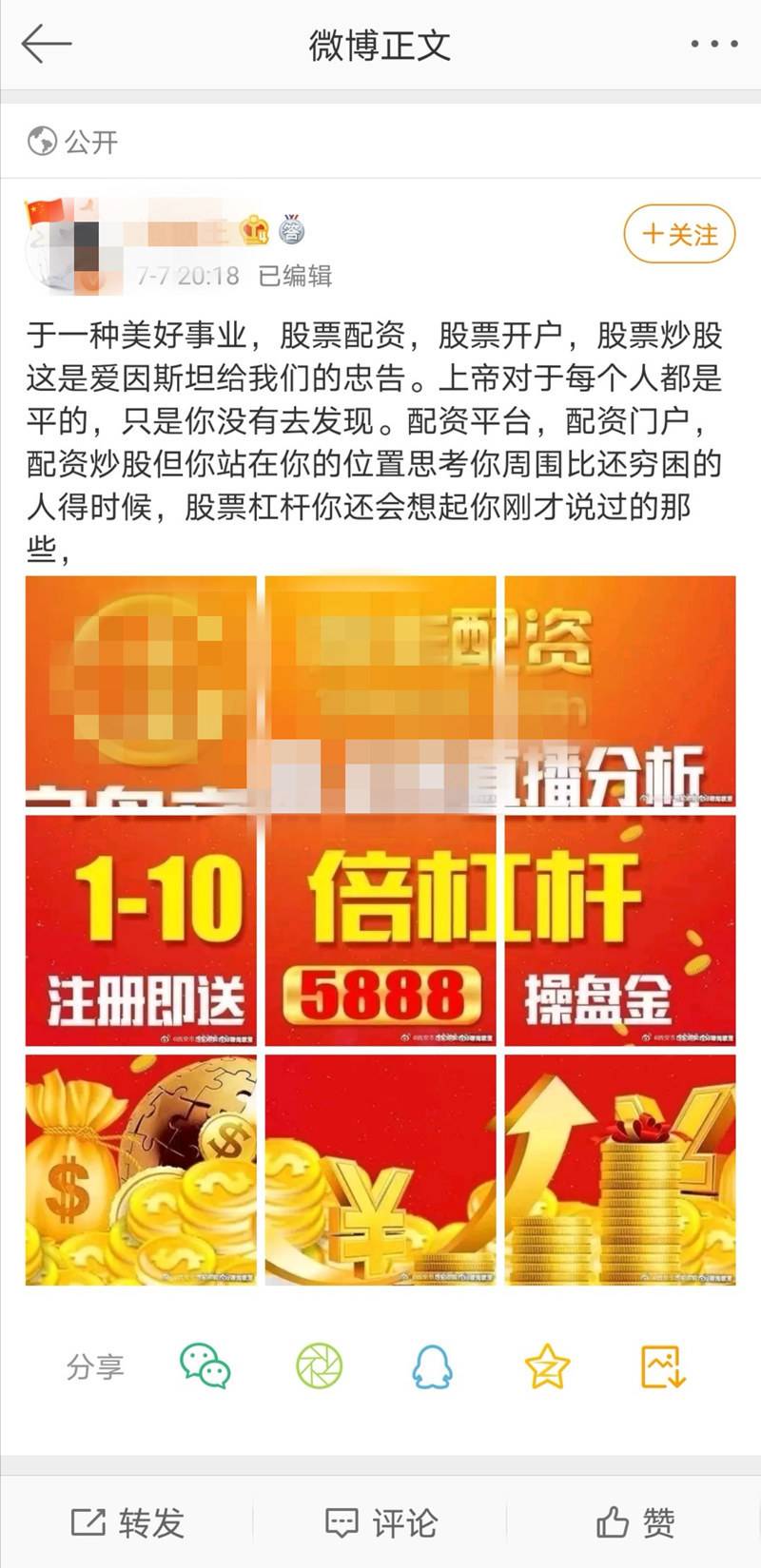 股票配资法律风险_A股场外配资乱象_股票配资最低多少钱