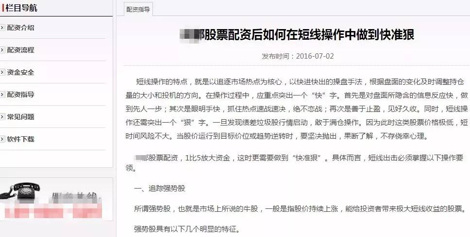 配资公司利息分析_股票配资最低多少钱_A股场外配资活跃度