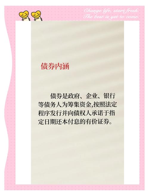 债券收益率怎么算 例子__ 债券基本要素解析