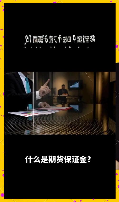 期货交易保证金提高_哈尔滨长江期货公司开户保证金多少_节假日保证金调整