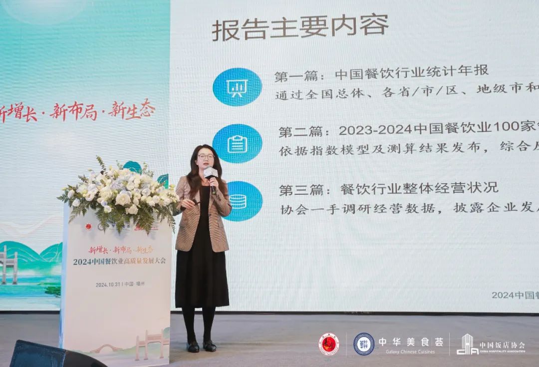 2024年中国餐饮业年度报告_餐饮行业收入增长分析_餐饮现在能不能做