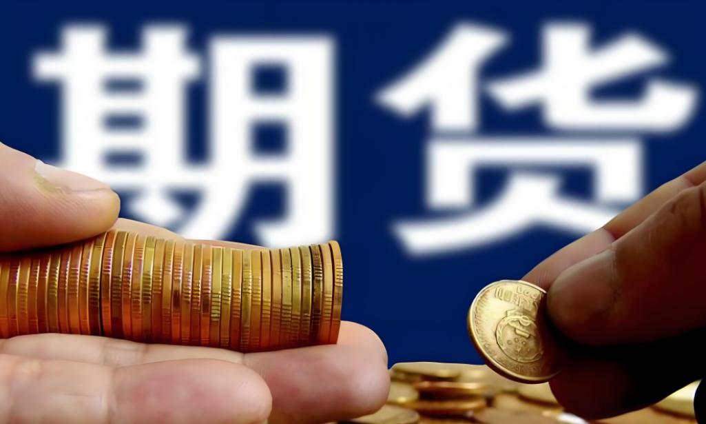 期货是什么怎么赚钱_反聪明交易法则_期货赚钱简单方法