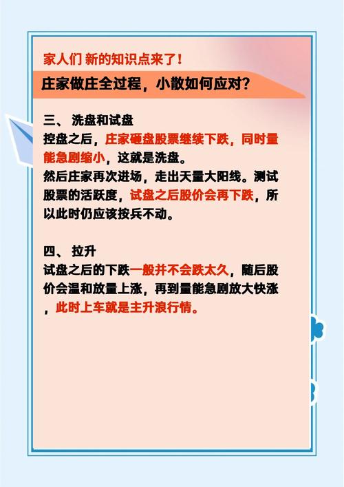 打压试盘技巧_如何判断主力吸筹_庄家试盘方法