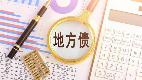 地方政府债券评级_深圳地方债发行定价换锚_地方债市场化定价机制