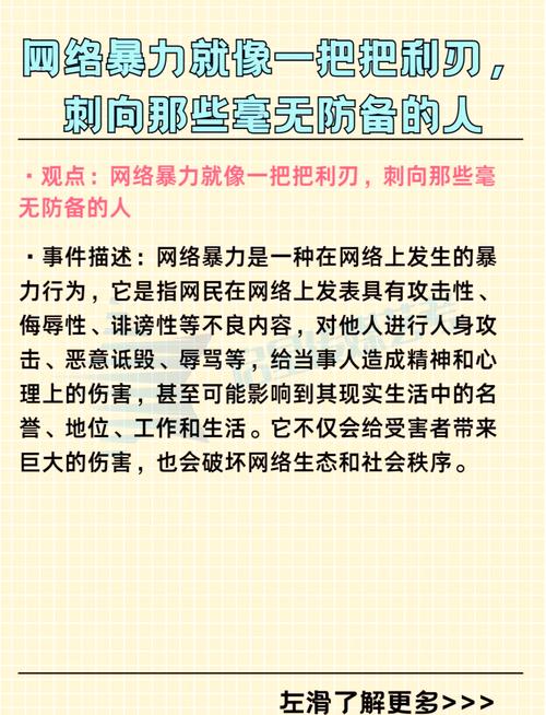 社交媒体网络暴力深层逻辑_应对网络暴力策略_网络攻击一般有哪几个步骤