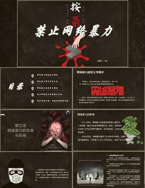 网络攻击一般有哪几个步骤_社交媒体网络暴力深层逻辑_应对网络暴力策略